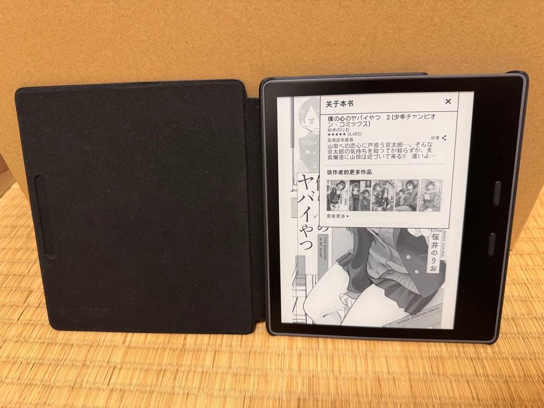 kindle oasis　第10世代　32GB　広告なし　カバー付き