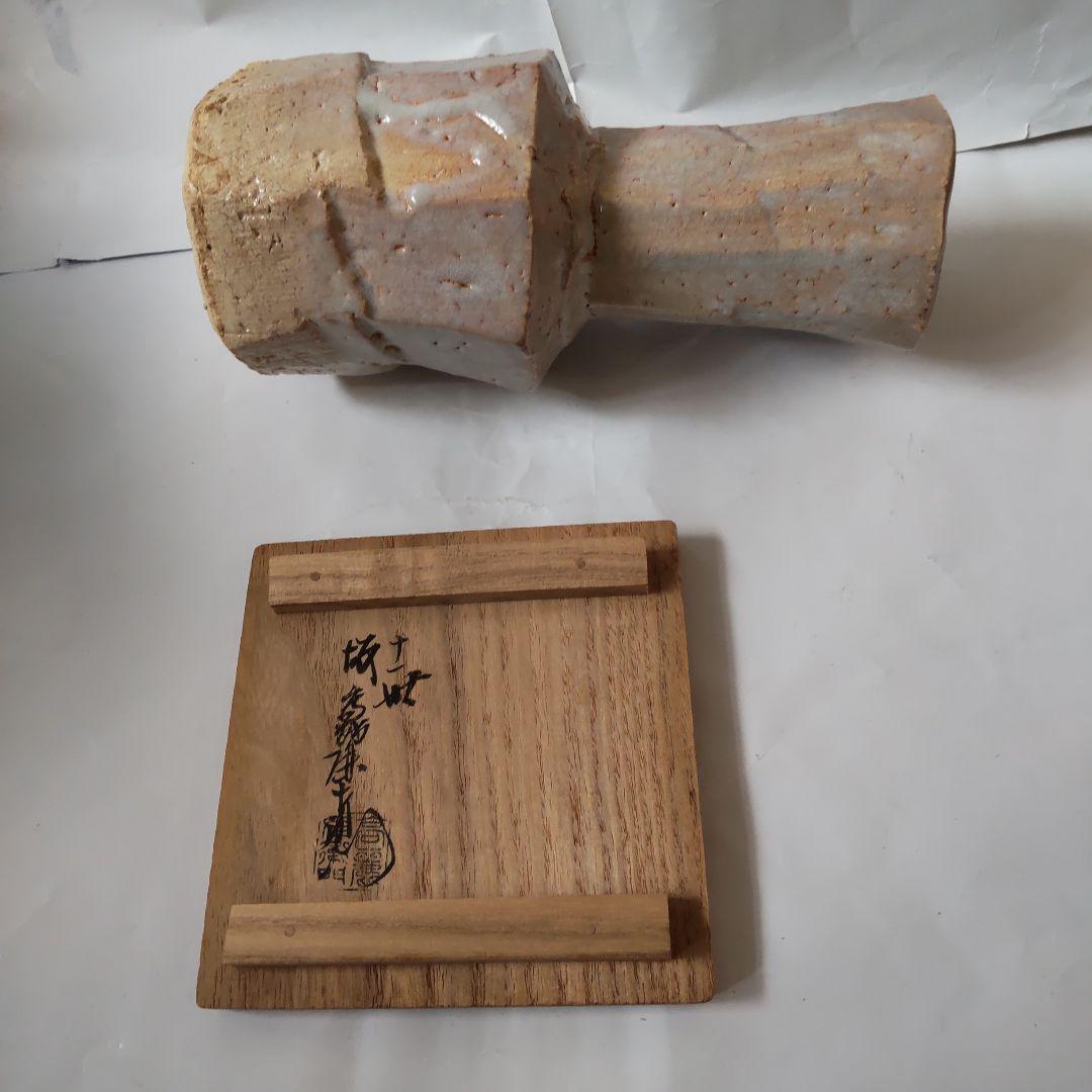 萩焼 十一世 坂高麗左衛門 作 砧 花入れ 共箱 陶器 花器 花瓶 花生 美品