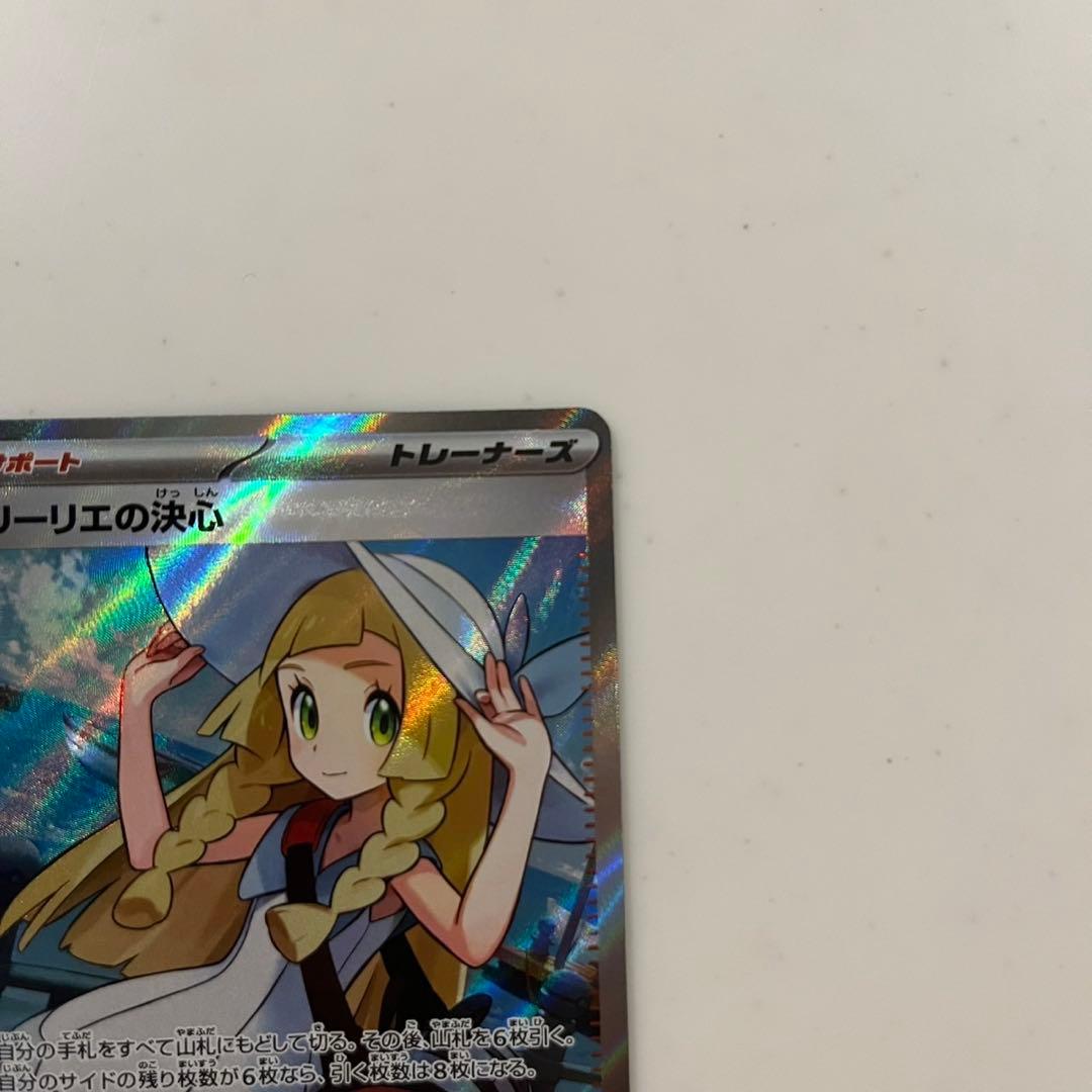 ポケモンカード リーリエの決心 SR メガブレイブ