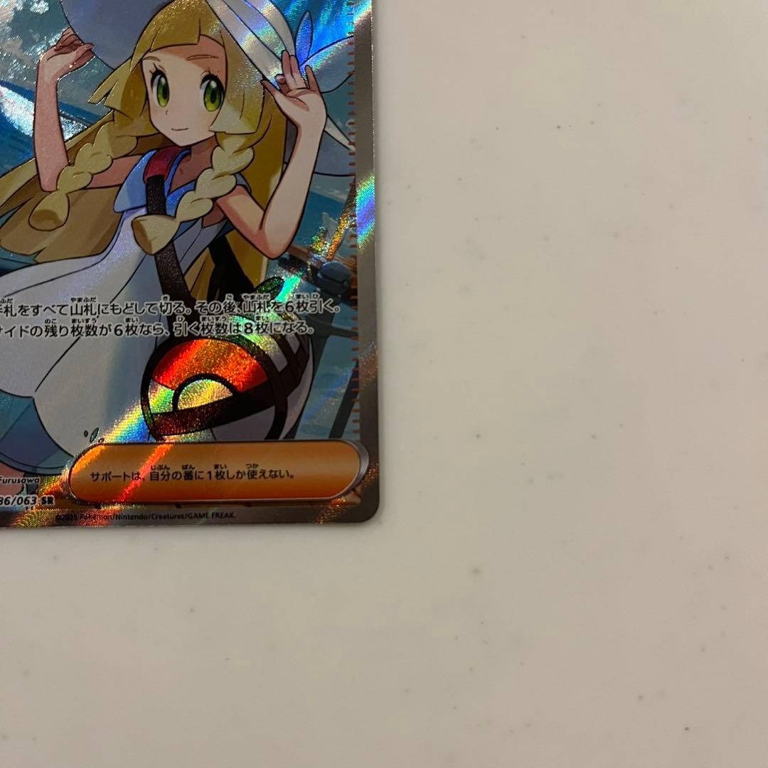 ポケモンカード リーリエの決心 SR メガブレイブ