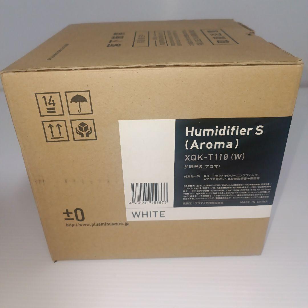 未使用品 プラスマイナスゼロ XQK-T110 加湿器 生産終了品