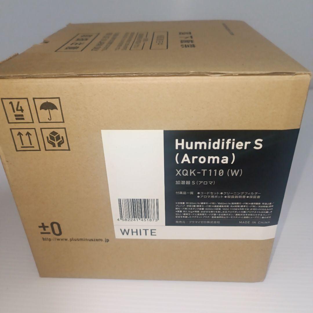 未使用品 プラスマイナスゼロ XQK-T110 加湿器 生産終了品
