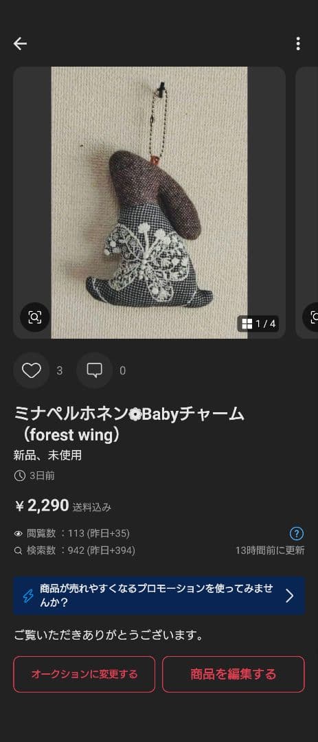 myumyu**　ミナペルホネン❁Babyうさぎチャーム　10点②