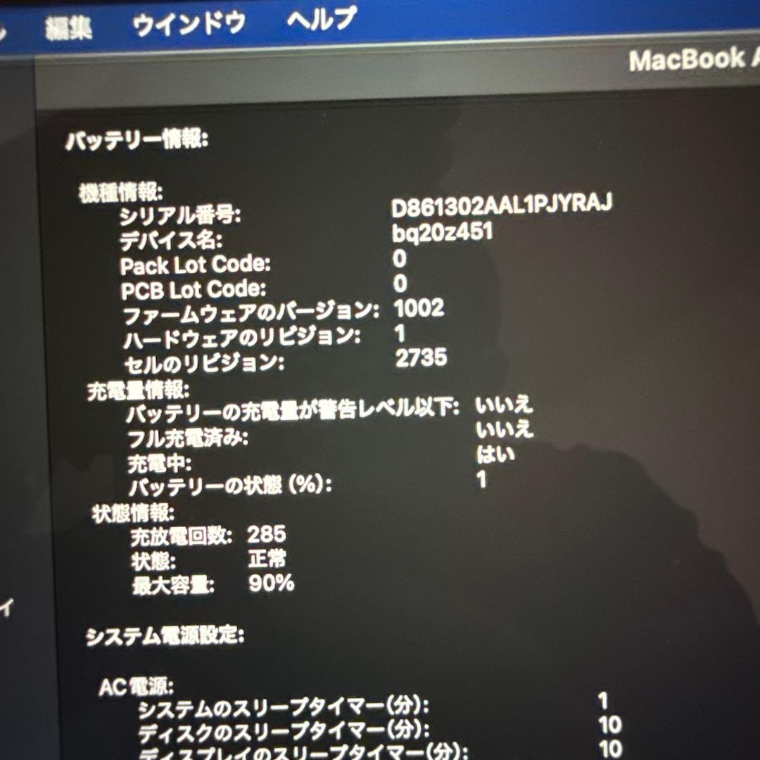 【本日限定価格】MacBook Air M1（SSD512GB / US配列）