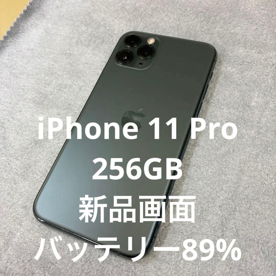 ［新品画面］Apple iPhone 11 Pro