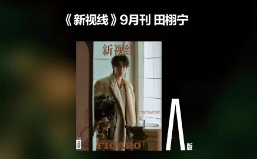 逆愛 RevengedLove 田栩寧 セット