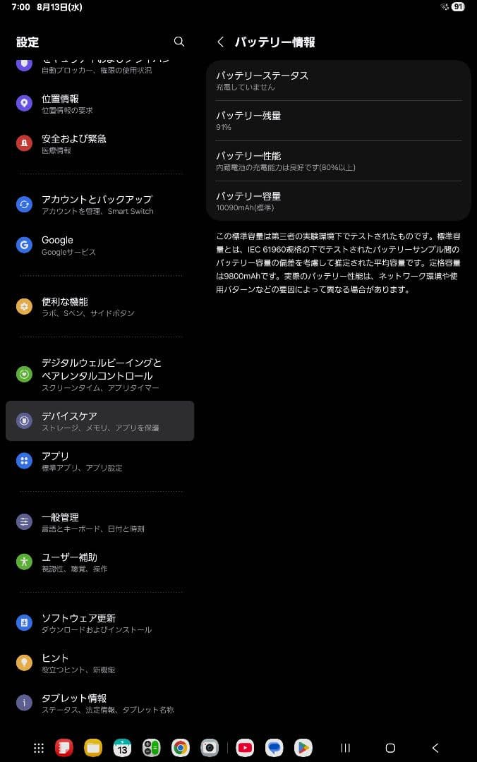 Galaxy Tab S8+& 純正Book Cover Keyboardセット