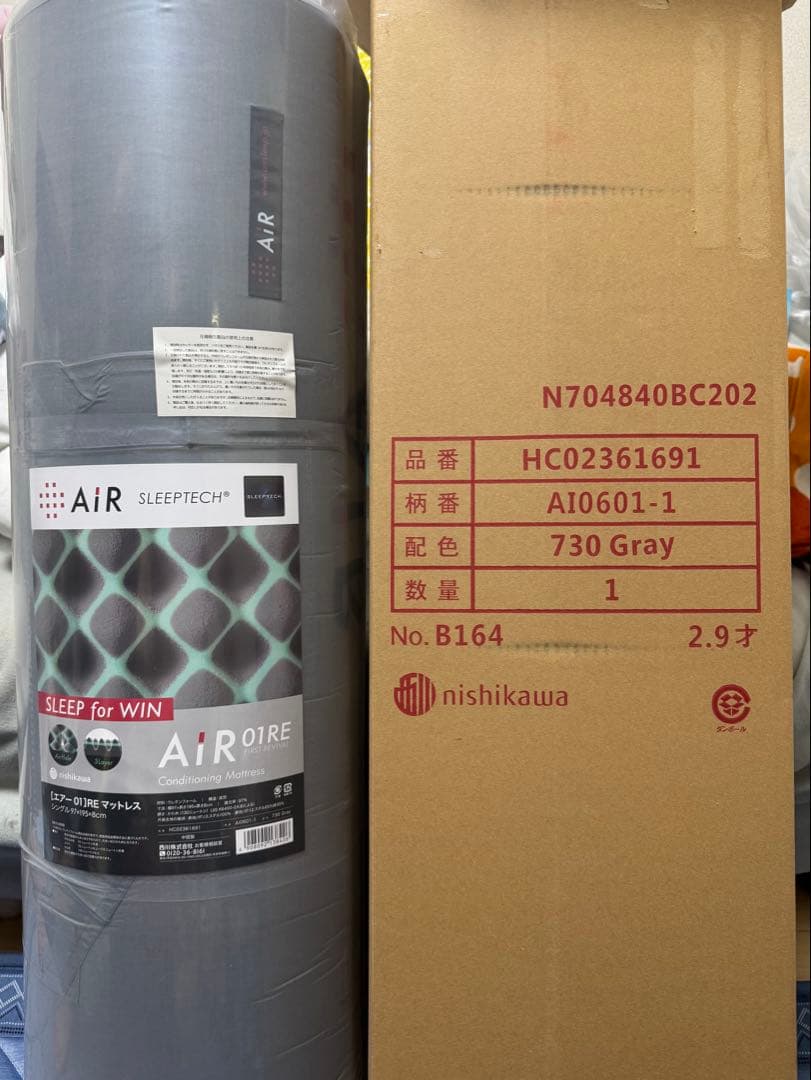 エアー 01 RE マットレス シングル