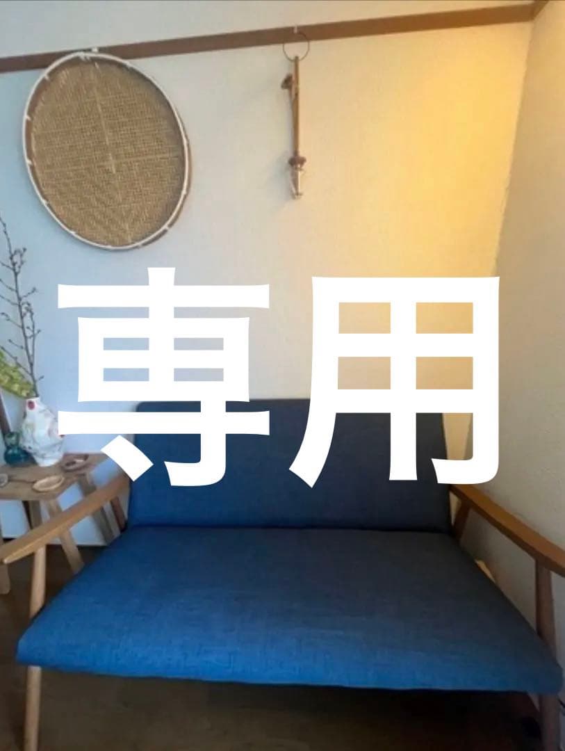 EZバー引き取り限定 Noce NOCE 2人掛けソファ 定価56000円