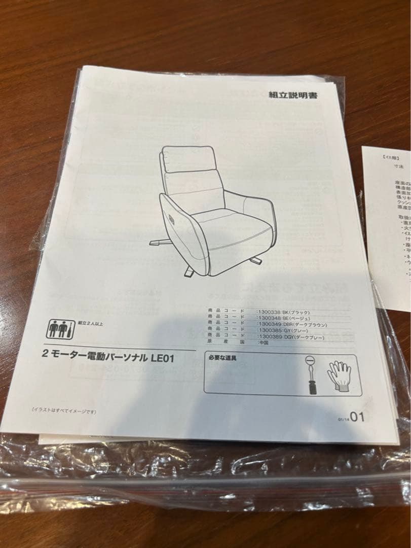 ⭐️美品⭐️ ニトリ 電動リクライニングパーソナルチェア2モーター LE01