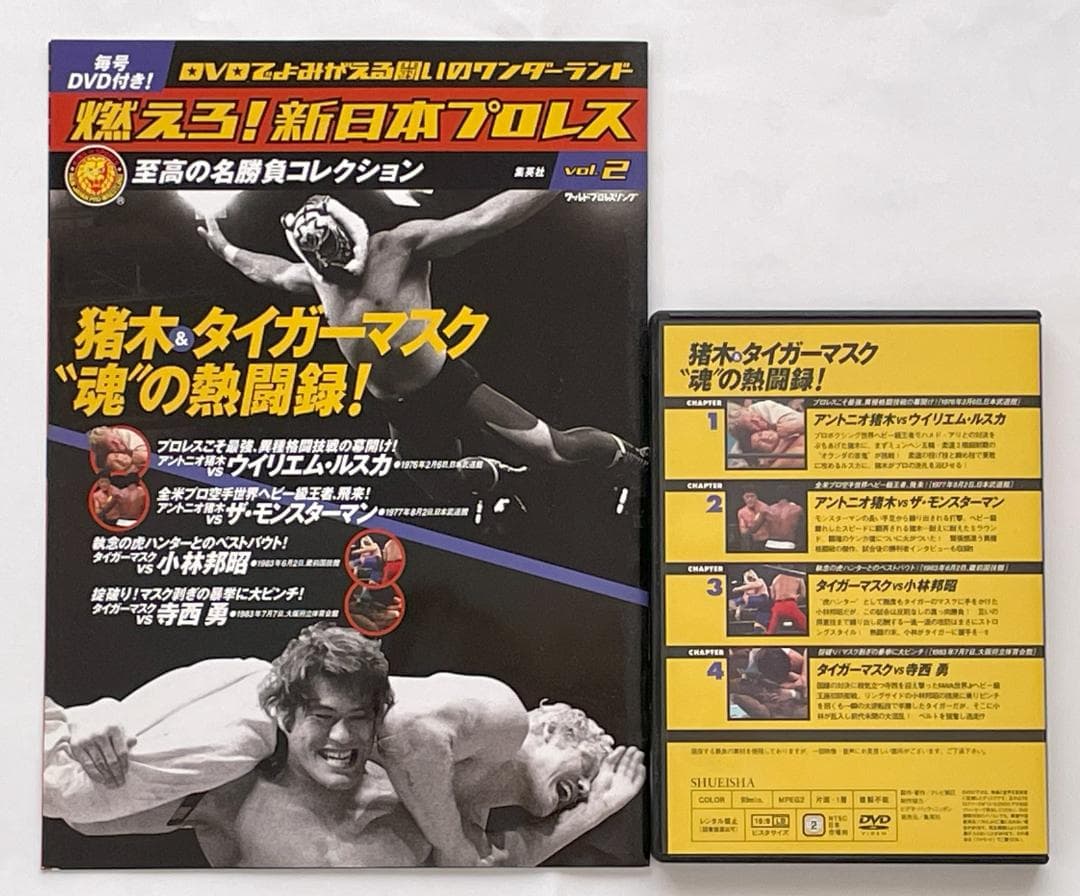 燃えろ！新日本プロレス vol.1～vol.11 DVD (冊子+カード付き)