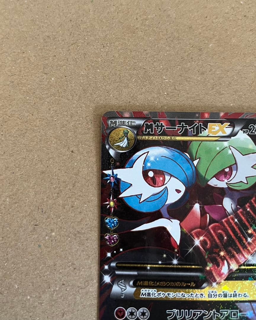 MサーナイトEX RR CP3 ポケキュンコレクション　020/032