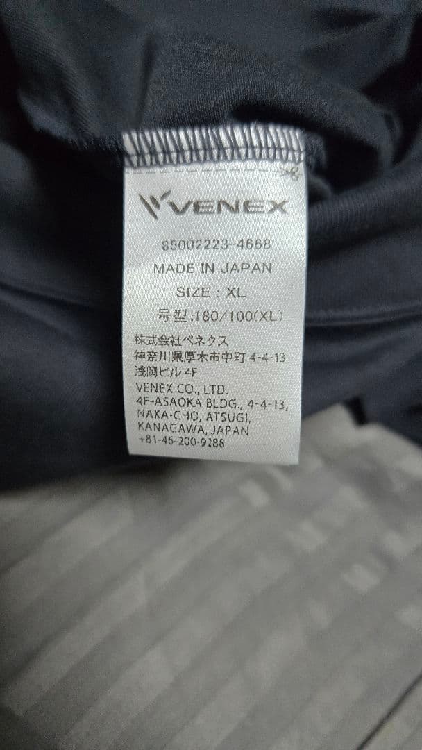 VENEX ベネクス セットアップ