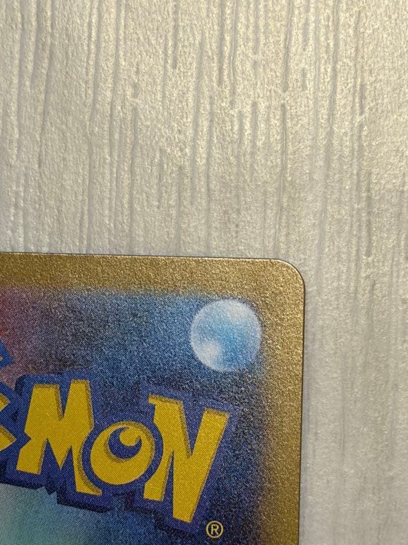 メガリザードンx ex sar