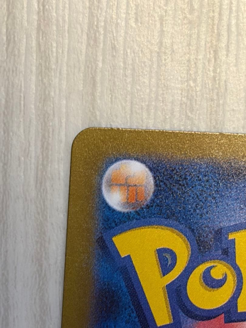 メガリザードンx ex sar