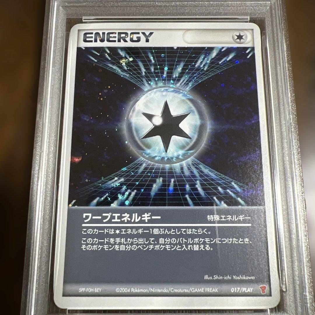 【PSA8♡9】ポケモンカード　特殊エネ　キラ プレイヤーズプロモ３枚セット