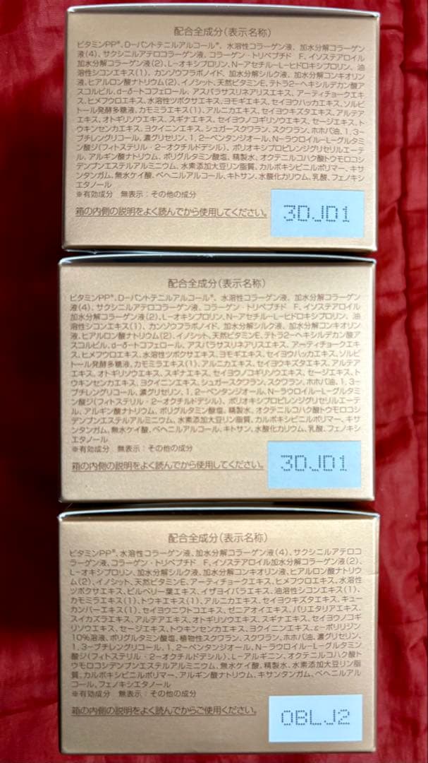 パーフェクトワン薬用リンクルストレッチジェル50g 3箱