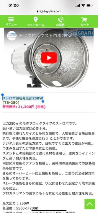 【Dk】【使用回数１回のみ・美品】撮影機材専用店ライトグラフィカ撮影セット