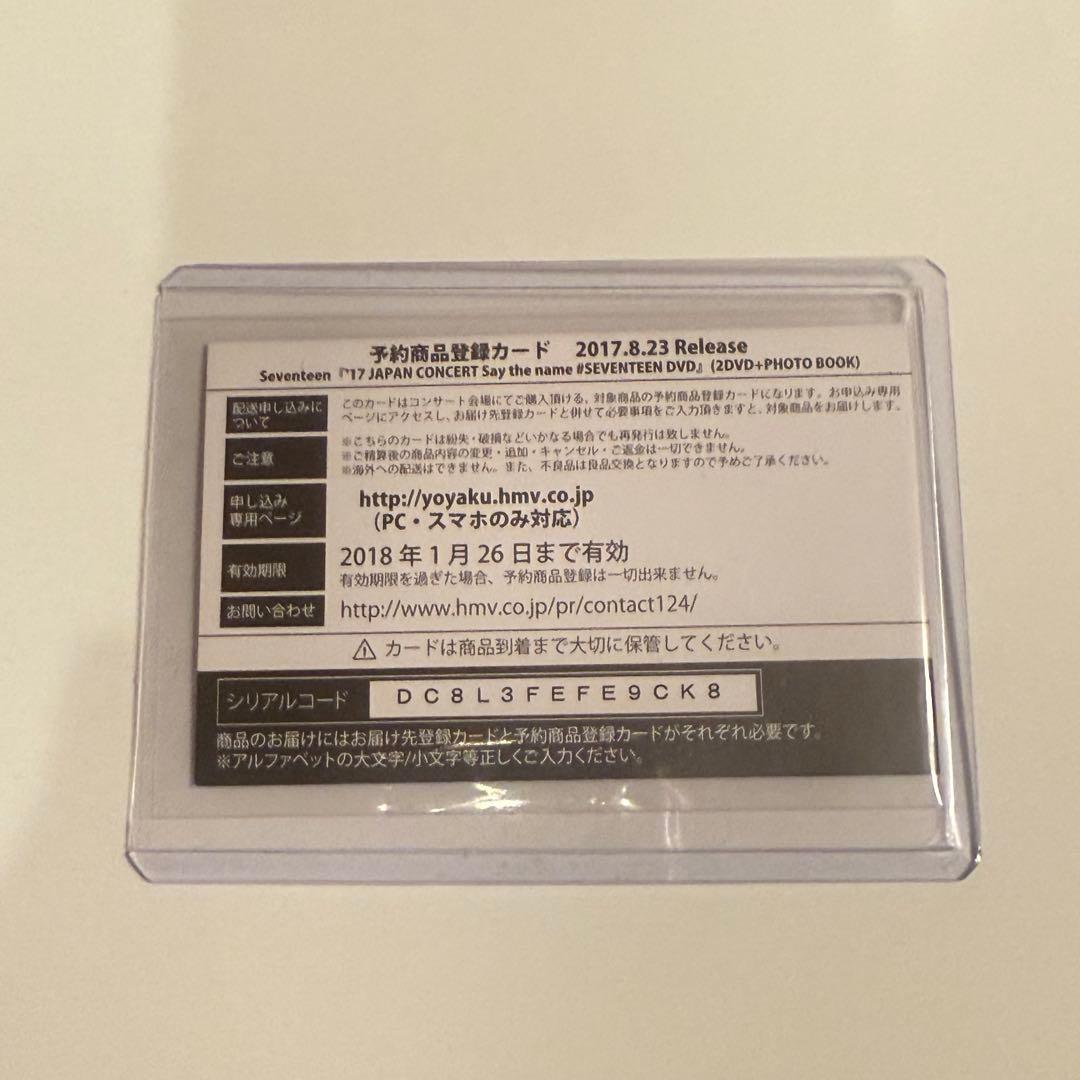 SEVENTEEN ミンギュ トレカ たまアリ 会場限定 予約特典 fc セブチ