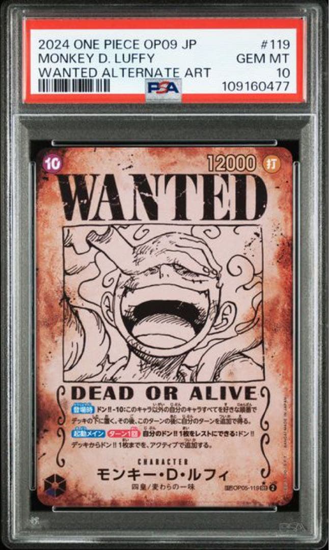 PSA10 4枚 手配書 SP シャンクス ルフィ ティーチ バギー