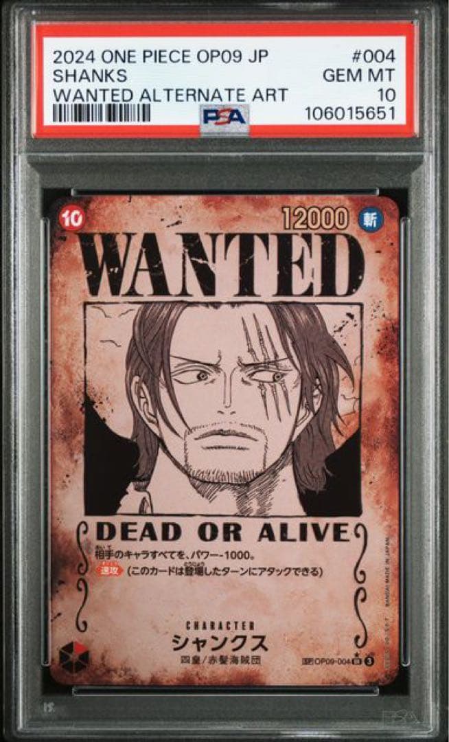 PSA10 4枚 手配書 SP シャンクス ルフィ ティーチ バギー