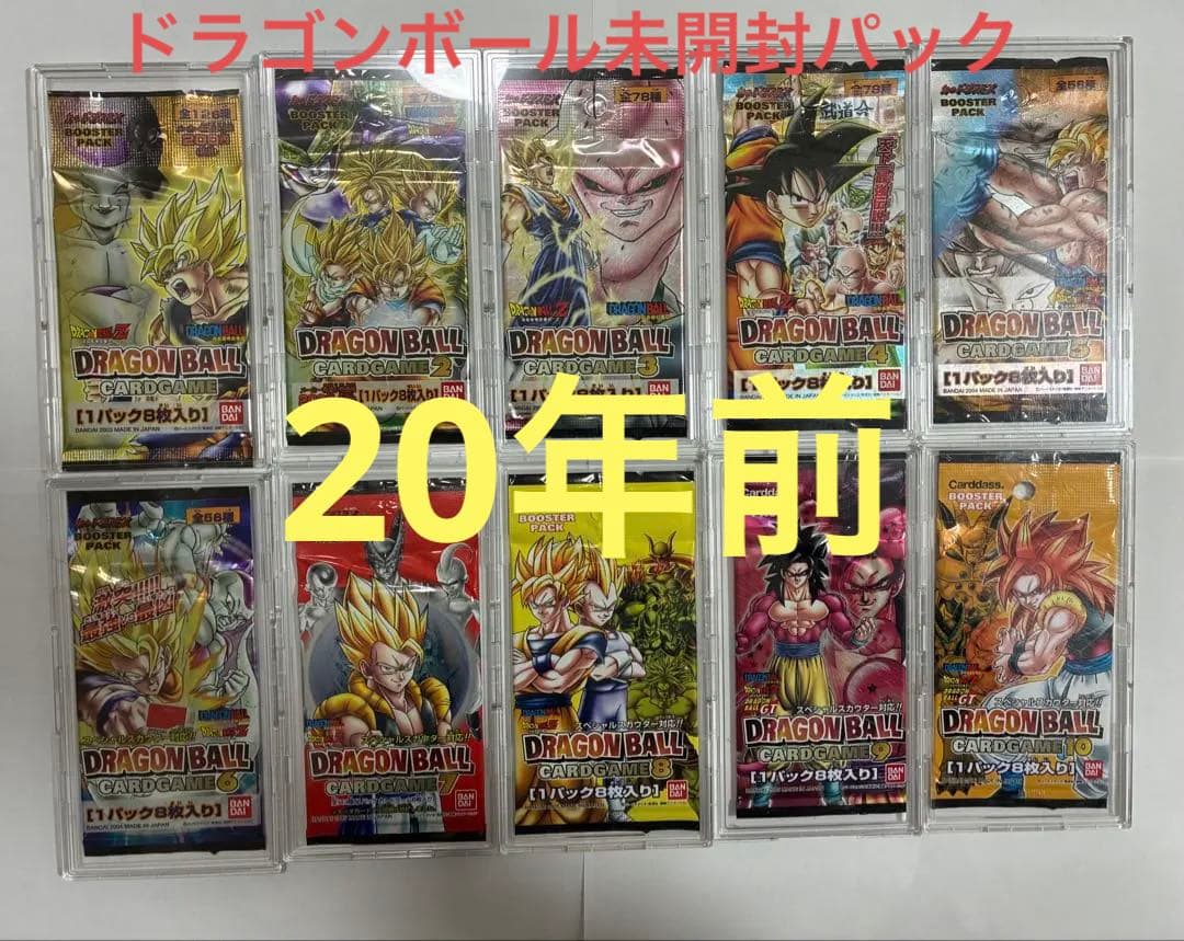 ドラゴンボールカードゲーム　　未開封1パック（クリアケースは付属しません）