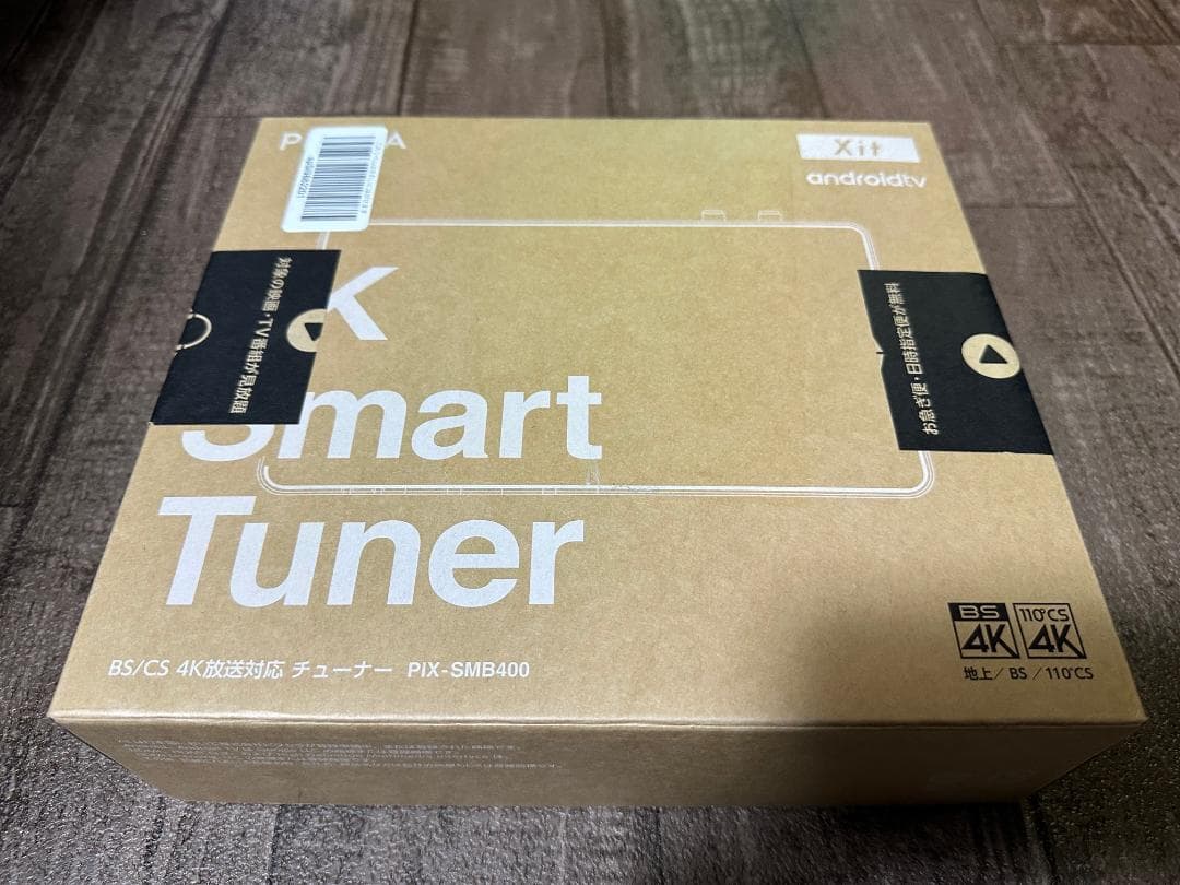 ピクセラ 4K対応 スマートチューナー PIX-SMB400 テレビチューナー