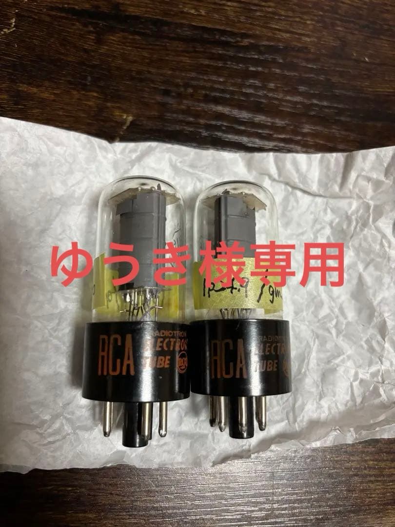 RCA 6V6 2本