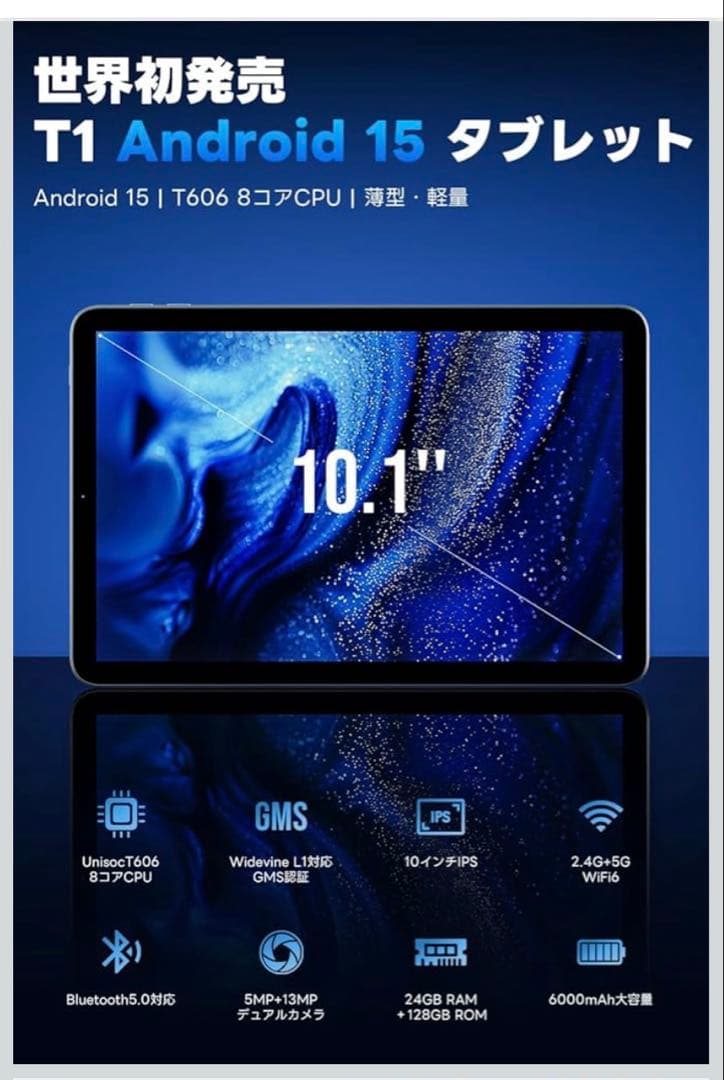 T1 HD Tablet 10.1インチ 128 タブレット　Android15