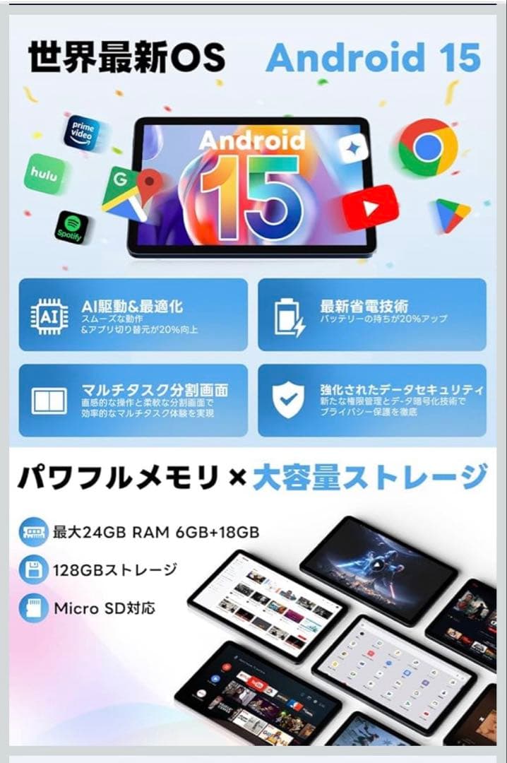 T1 HD Tablet 10.1インチ 128 タブレット　Android15