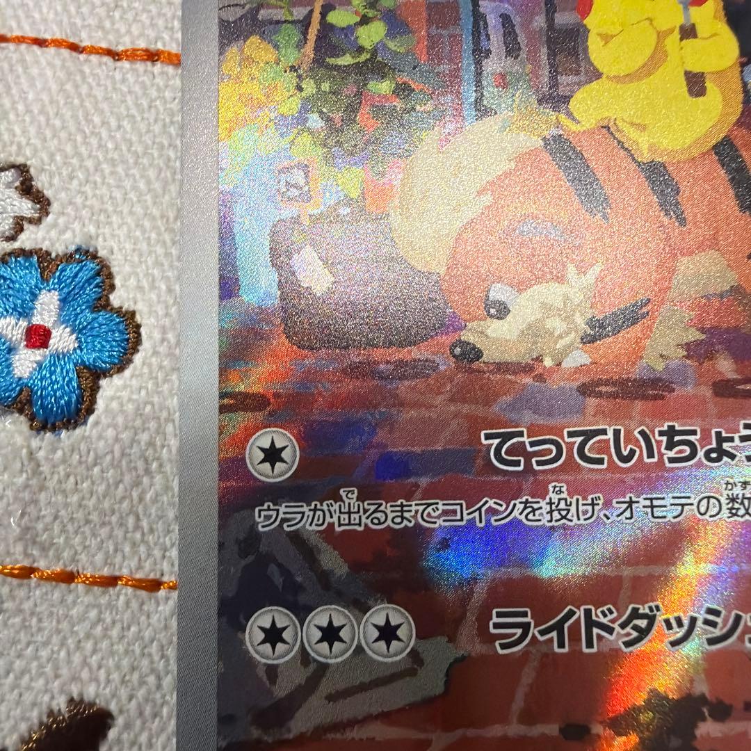 ①名探偵ピカチュウ PROMO SV-Pプロモカード 098/SV-P