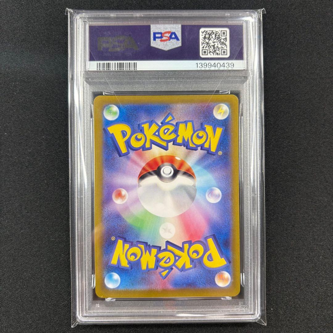 【PSA10】ブラッキー マスターボールミラー/Umbreon