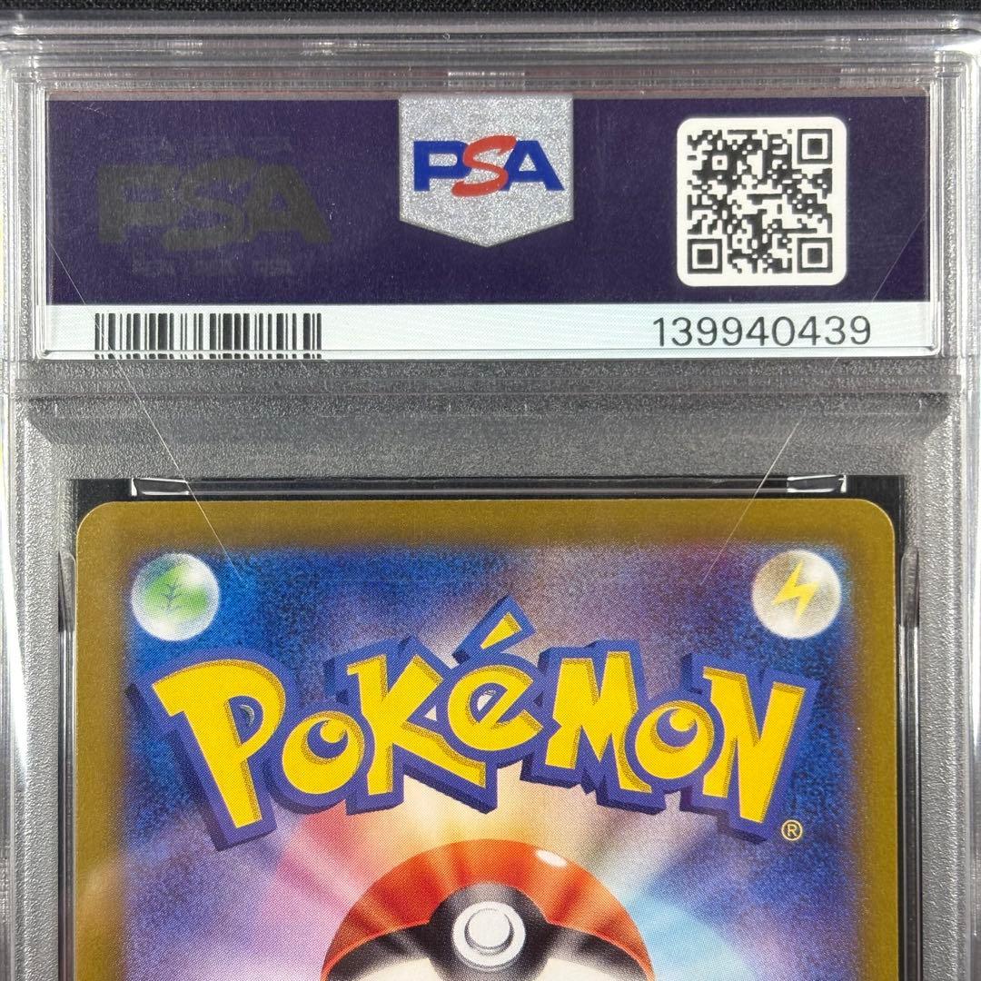 【PSA10】ブラッキー マスターボールミラー/Umbreon