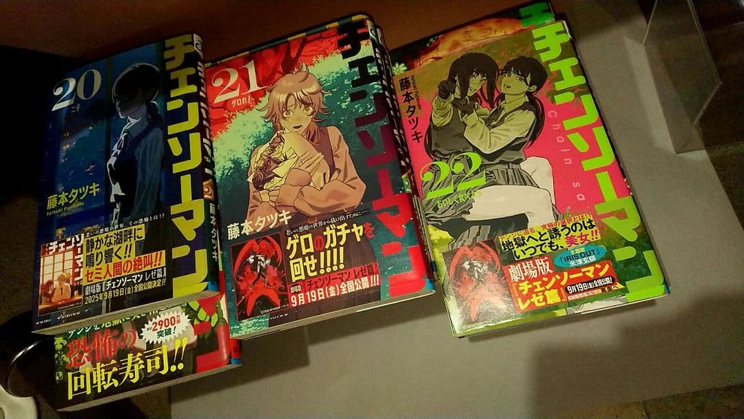 new♦ チェンソーマン 1~22 全巻 セット