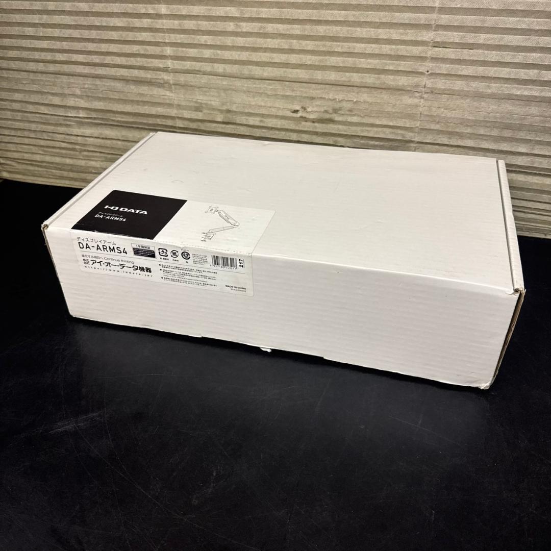 ☆未使用　アイ・オー・データ機器　モニターアーム(シングル)　DA-ARMS4