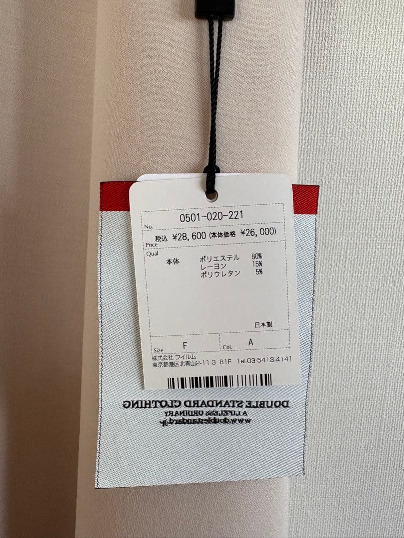 値下げ【新品】DOUBLE STANDARD CLOTHINGジャンパースカート