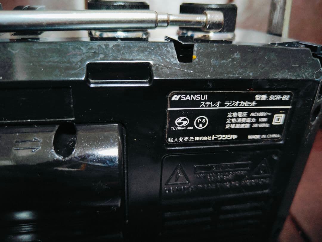 ドウシシャ SANSUI Bluetooth ラジオカセット SCR-B2