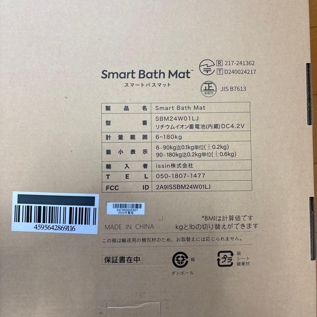 issin スマートバスマット　SBM24W01LJ