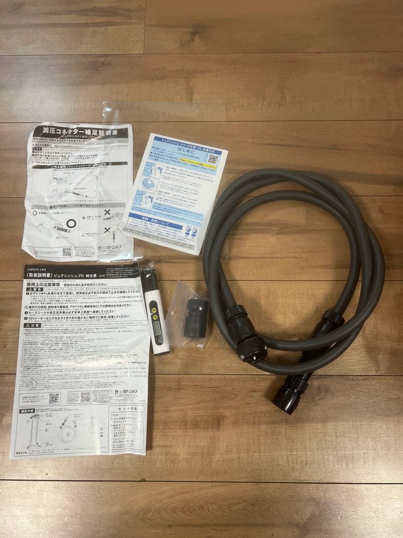 グリーンライフ 純水器 ピュアニッシュプロ JU-03