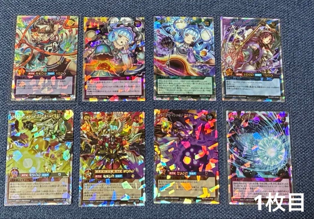 遊戯王ラッシュデュエル　12種　オーバーラッシュレア（ORR）　まとめ売り