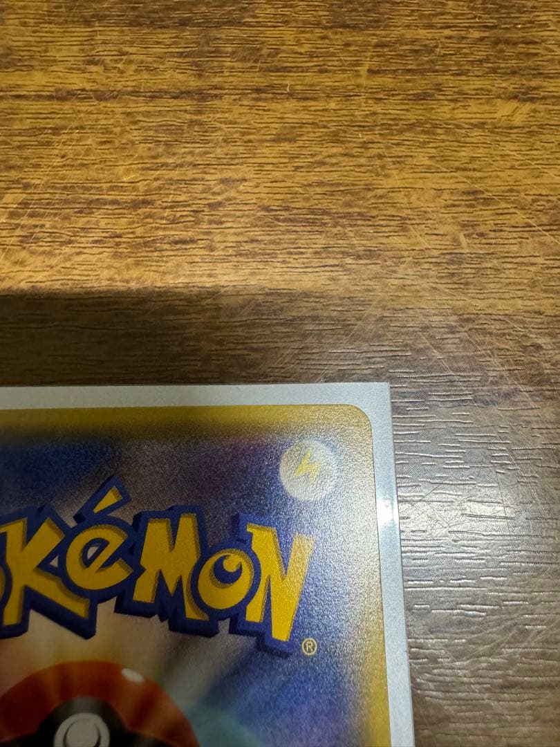 ポケモンカードゲーム　ポケキュン　チコリータ