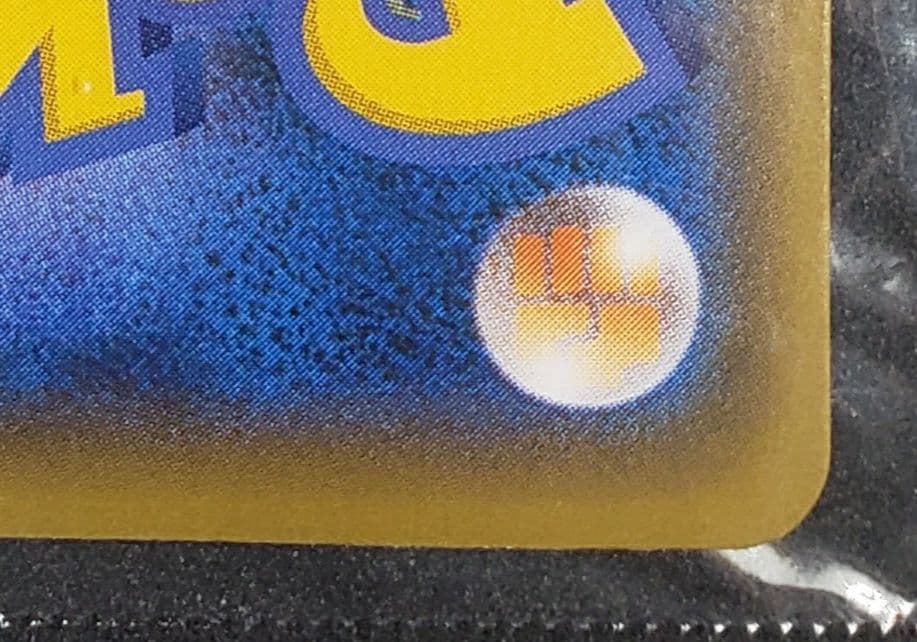 ピカチュウ：YU NAGABA×ポケモンカードPROMO S-Pプロモ未開封