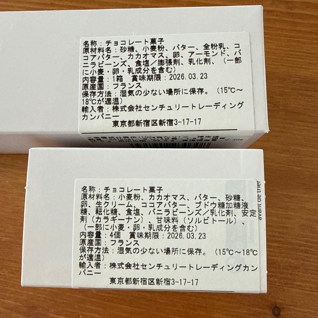 [別売り可能]フィリップベル　サブレオショコラ　サブレチョコキャラメル