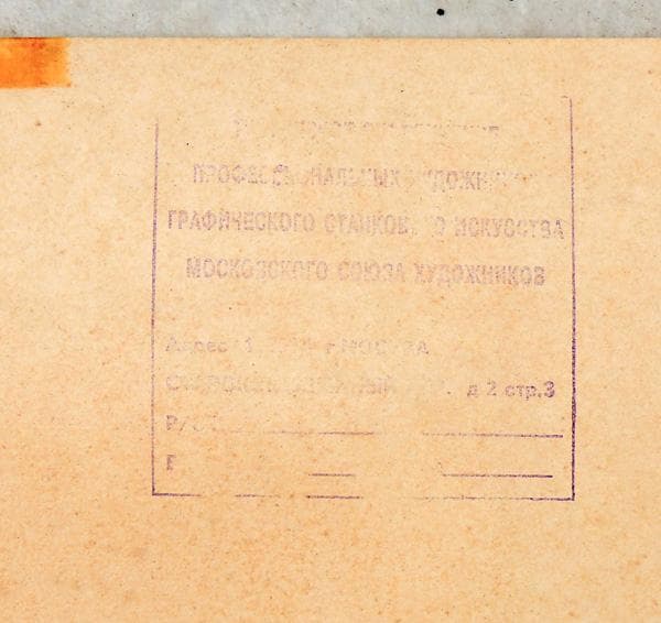 ★ ミロ　リトグラフ シート ★　題名不明