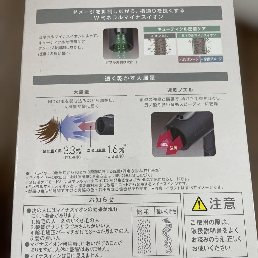 11202パナソニック ドライヤー イオニティ 速乾 大風量　EH-NE7L-H
