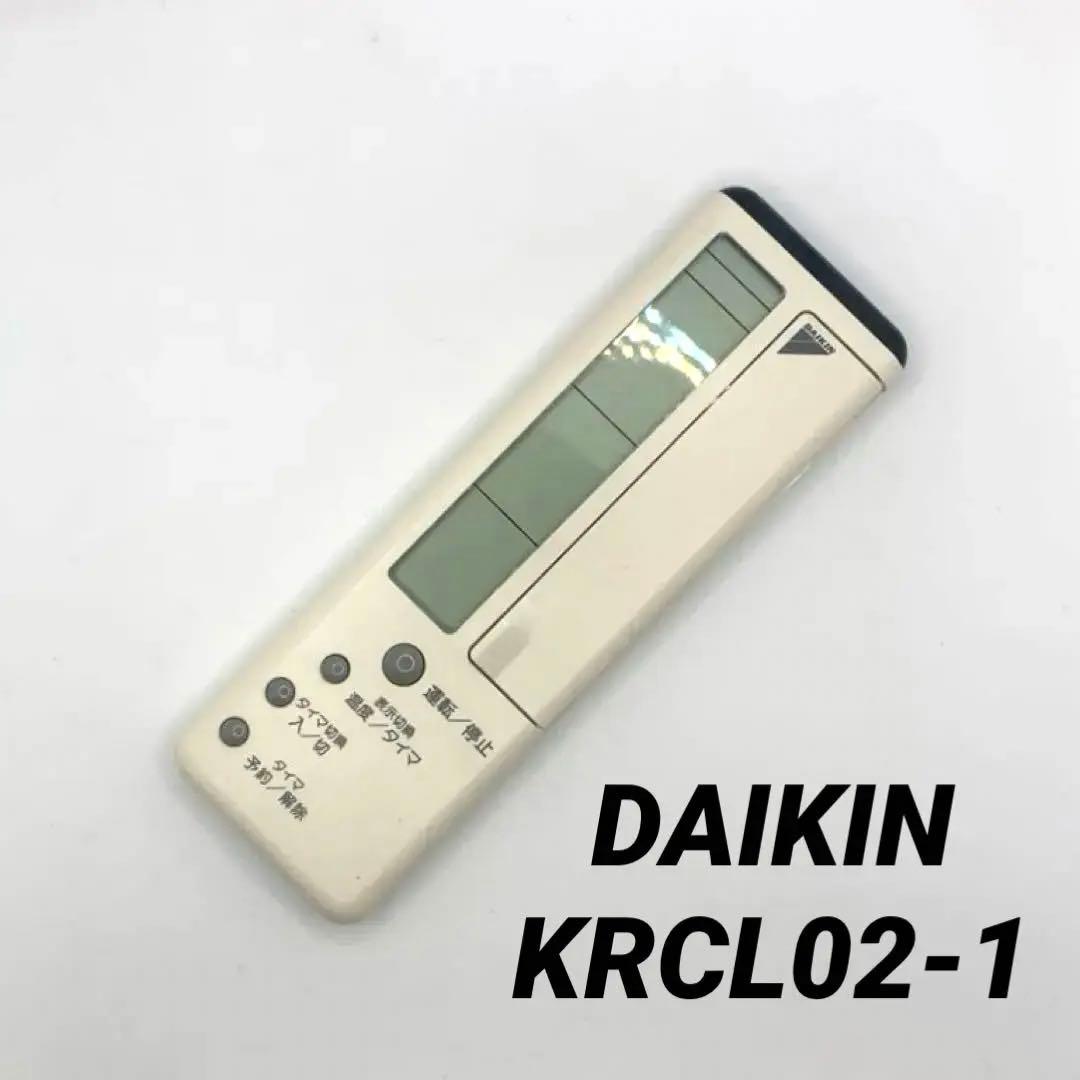 DAIKIN ダイキン エアコン リモコン KRCL02-1