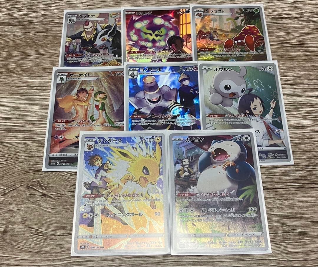 ポケモンカード　まとめ売り おまけつき