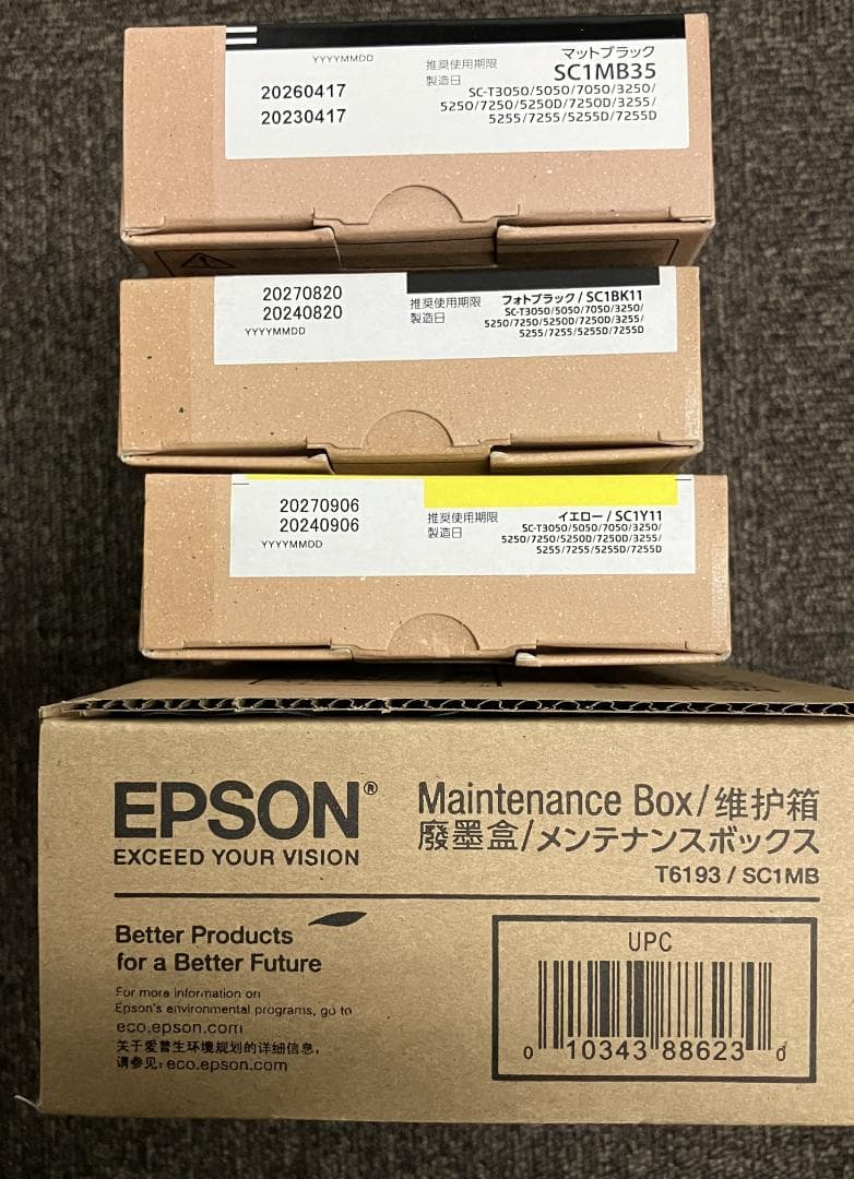 EPSON純正 大判インクジェット インクセット