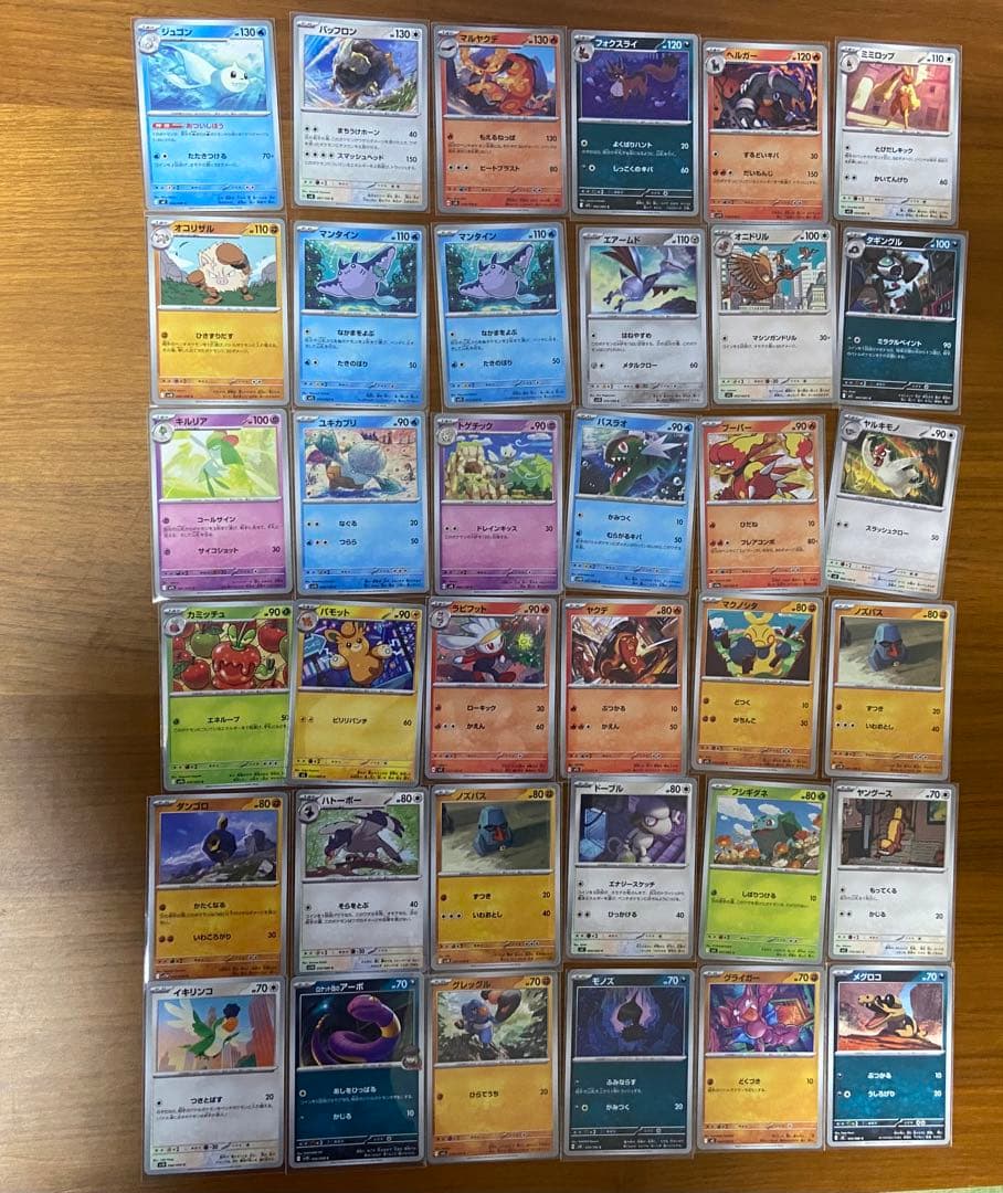 【正規品】　ポケモンカード 208枚セット