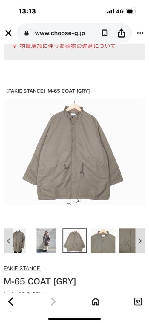 ジャケット・アウター FAKIE STANCE M-65 COAT [GRAY] L
